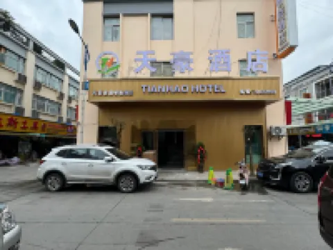 Tianhao Smart Hotel Hotels in Jinsha