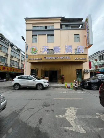 Tianhao Smart Hotel