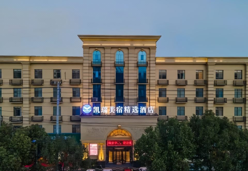 Kai Rui Mei Su Hotel(凯瑞美宿精选酒店(安陆火车站店)) 후기, 가격 2024 안루 호텔 추천 | 트립닷컴