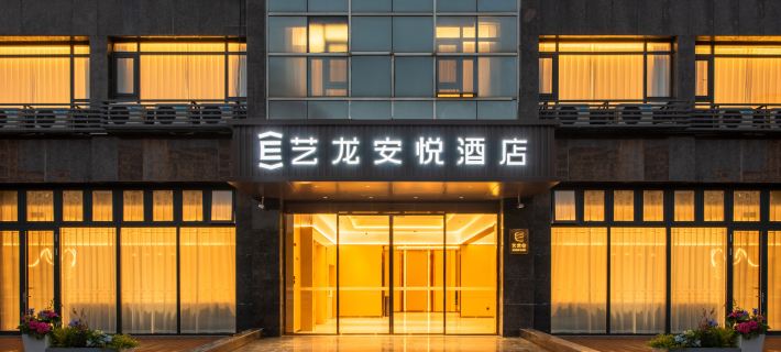 Elong Anyue Hotel (Yangzhou Wangyue Road) Hotels in Yangzhou