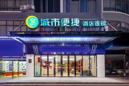 City Comfort Inn Hotel (Luohe Railway Station Xintiandi Pedestrian Street) Отели рядом с достопримечательностью «Huanghe Square»