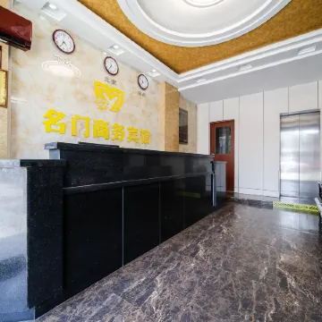 Mingmen Business Hotel (Wangjiang Junior High School Branch)