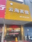 Yunhai Hotel, Wuhu