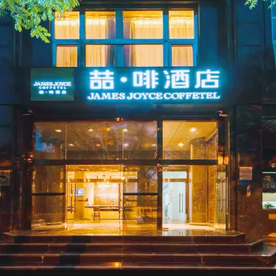 James Joyce Coffetel (Beijing South Railway Station Guanganmen Youan Hospital) Отели рядом с достопримечательностью «Шестьдесят шесть средних школ (Южный Кампанский округ)»