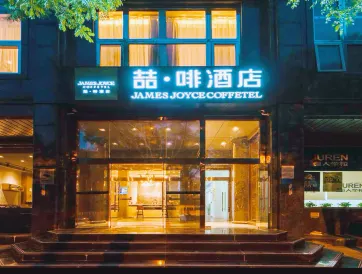 James Joyce Coffetel (Beijing South Railway Station Guanganmen Youan Hospital)