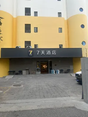 7 Days Inn (Beijing Shangdi Qinghe subway station store) Hotels near Antai Shopping Centre