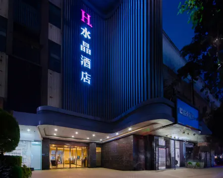HCRYSTALHotel(Changde Taoyuan Jinyuan Tower) Отели в г. Таоюань