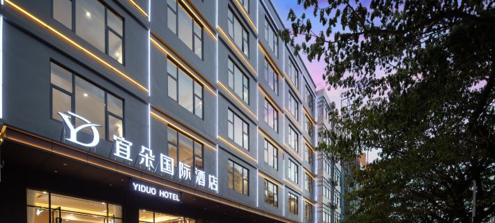 Yiduo International Hotel Hotels in Lingshui Li Autonomous County