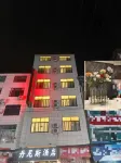 Wangyi Dennis Hotel