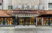 시페이 아트 호텔 제1 백화점 주변 호텔