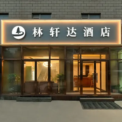 林軒達酒店(北京大興公交駕校店) 鄰近北京舒勇美術館的酒店