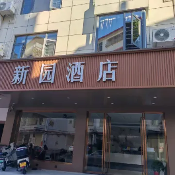 Xinyuan Hotel