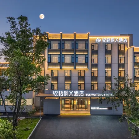 Yue Wutong X Hotel (Xuchang Fat Donglai Times Square Cao Wei Ancient City)