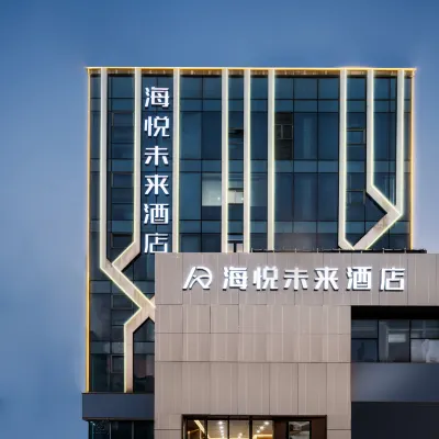 蕪湖海悦未來酒店（方特樂園鳩茲古鎮店） 鄰近蕪湖新華聯大白鯨海洋公園的酒店