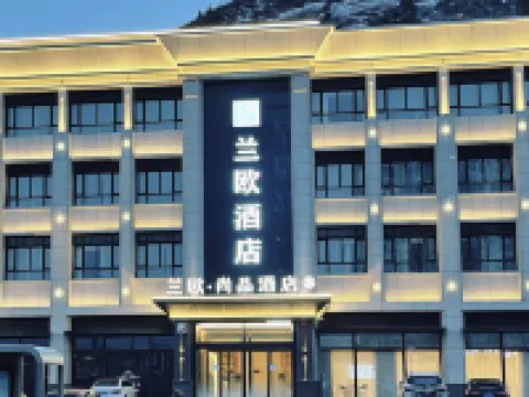 Lan'Ou Shangpin Hotel Hotels in Xing County