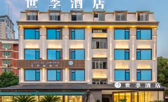 Shiji Hotel