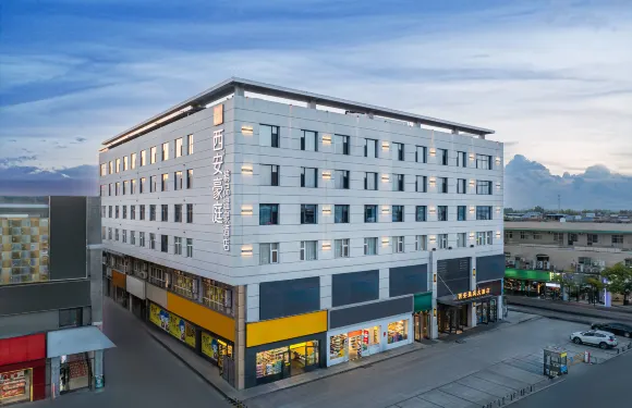 西安豪庭大酒店（西工大長安校區店）