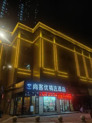 Shankee Hotel (Nanjing Yushan Road Subway Station Jiangbei New District Yanchuang Park) Hôtels à : Nanjing