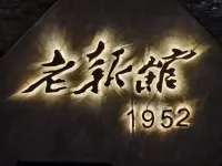 麗駐智慧飯店（合肥南七天地店） - 浪漫/情侶