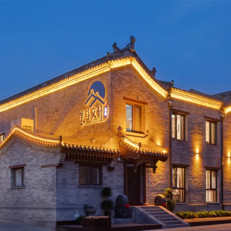 Bandou Wenxuan Zen-style Courtyard (Datong Ancient City Huayan Temple Branch)