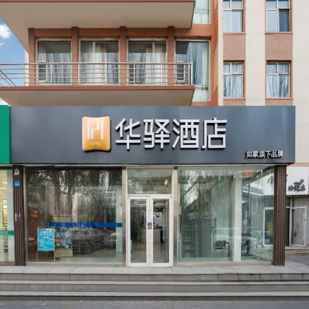 Home Inn Huayi Hotel (Minsheng Square, Dongsheng District, Ordos City)