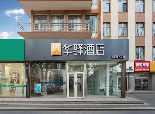 Home Inn Huayi Hotel (Minsheng Square, Dongsheng District, Ordos City)