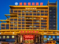 Pudong Holiday Hotel Hotel a Aksu