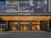 深圳寶安大悅城桔子水晶飯店 翻身附近的飯店