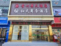 Cengong Hetian Business Hotel Hotels in Cengong