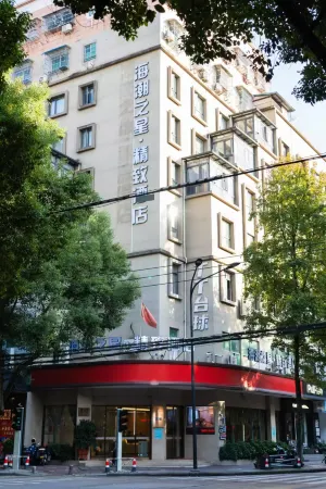 Sea Trek Star Exquisite Hotel Отели рядом с достопримечательностью «Lishui University Vocational and Technical College»