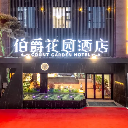 Boju Garden Hotel (Shan County Huxi South Road)