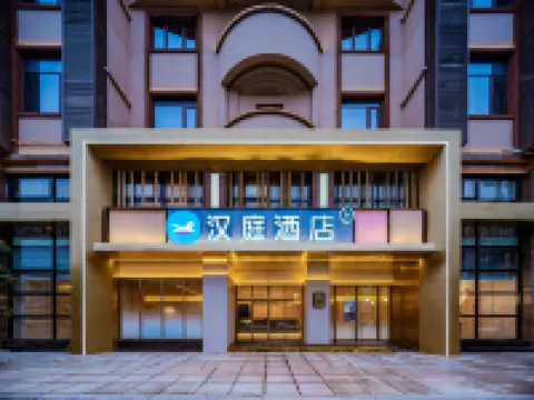 HanTing Hotel (Deyang Guanghan) - 3-Star