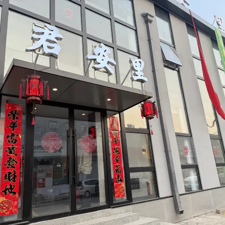 Xinzhou Jun'anli Hotel (Xinzhou Ancient City)