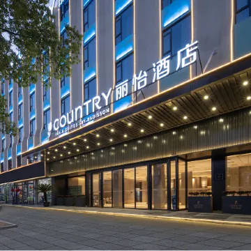 Country Inn & Suites by Radisson  Xiaogan East Station Long March Road Hotel