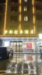 万載夢影ラグジュアリー  ホテル（工業団地）