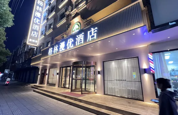 格林漫優酒店（鳳陽店）