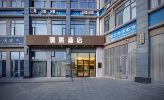 Puchen Hotel (Chengdu Xindu Southwest Petroleum University Branch)
