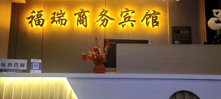 FURUI HOTEL Hotels in Hunchun