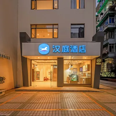 HanTing Hotel (Hangzhou Central Wulin Square Subway Station) Hotels in der Nähe von Wulin-Platz