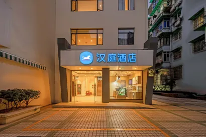 HanTing Hotel (Hangzhou Central Wulin Square Subway Station)