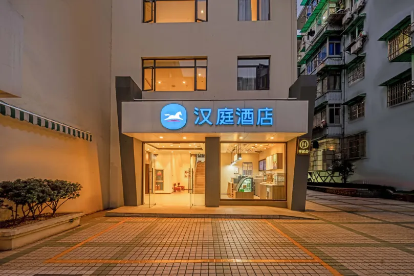HanTing Hotel (Hangzhou Central Wulin Square Subway Station)