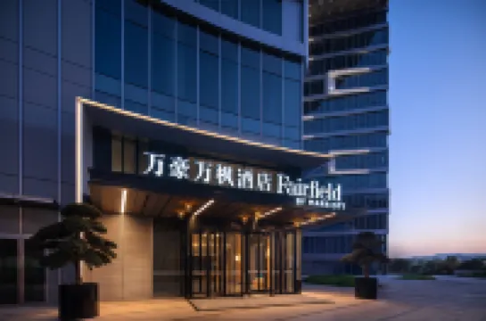 杭州轉塘萬豪萬楓酒店 鄰近杭州宋城的酒店