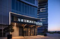 Fairfield by Marriott Hangzhou Zhijiang New Town โรงแรมใกล้โรงเรียนพรรคของคณะกรรมการพรรคของคณะกรรมการพรรคคอมมิวนิสต์จีนหางโจว