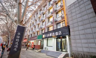 Rujia Huayi Selected Hotel (Luoyang Railway Station Chundu Road Branch)