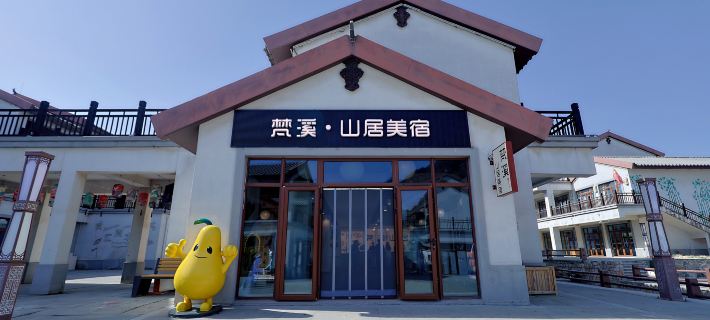 Fanxi Mountain Residence Boutique Stay (Qingsongling Jiangnan Watertown) Hotels in Xinglong County