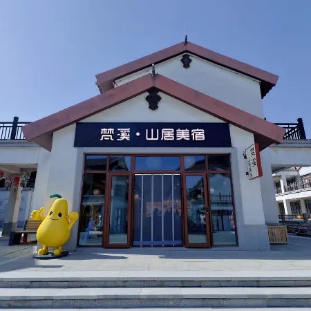 Fanxi Mountain Residence Boutique Stay (Qingsongling Jiangnan Watertown)