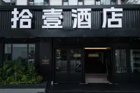 Lijiang Shiyi|Ancient French Art Space Snow Mountain View Resort Hotel