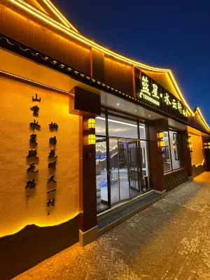 Blue Star · Shuiyunxuan Inn