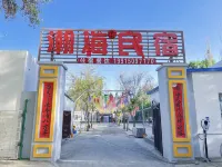 Hanhai Homestay