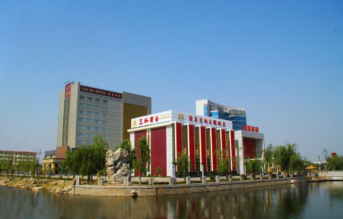 臨清三和賓舍